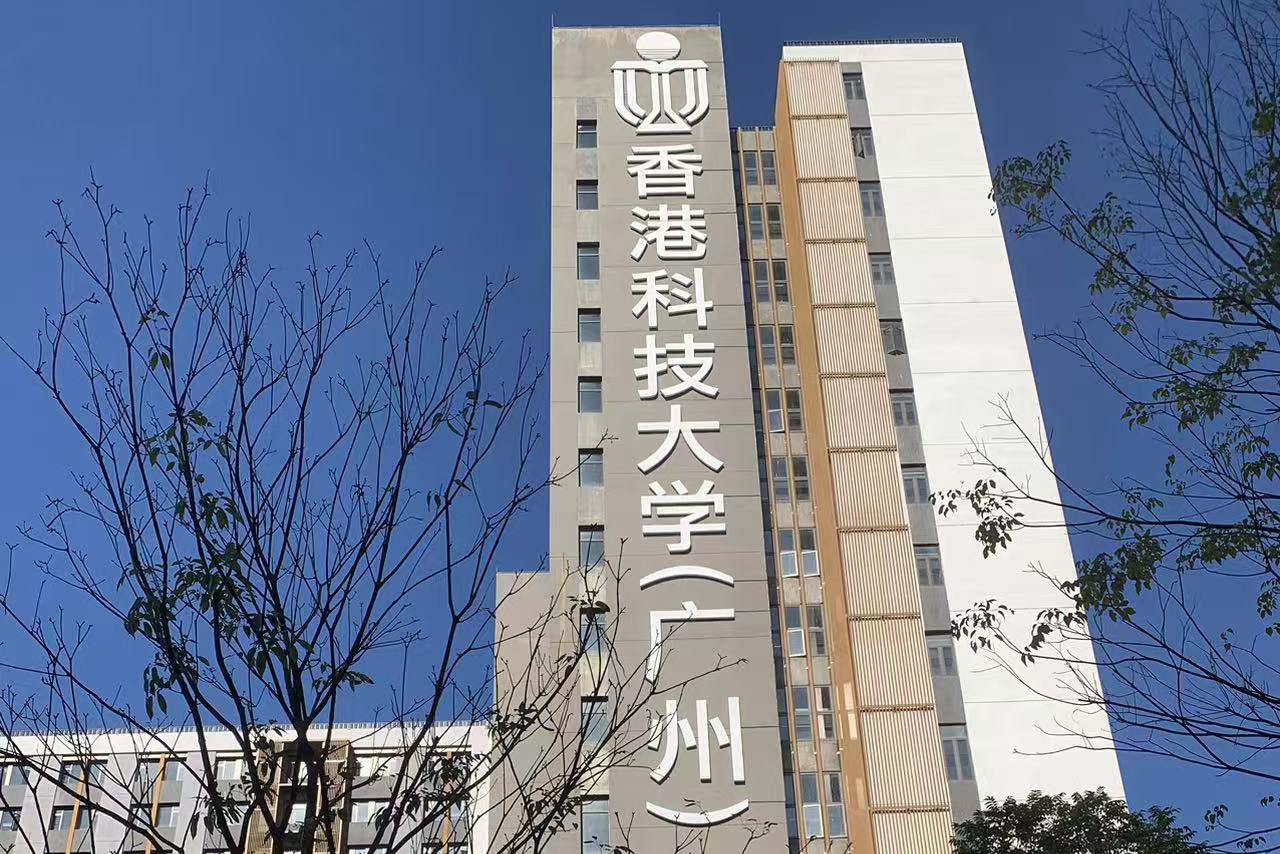我司完成香港科技大学（广州）校区芯片实验室主动减振台安装